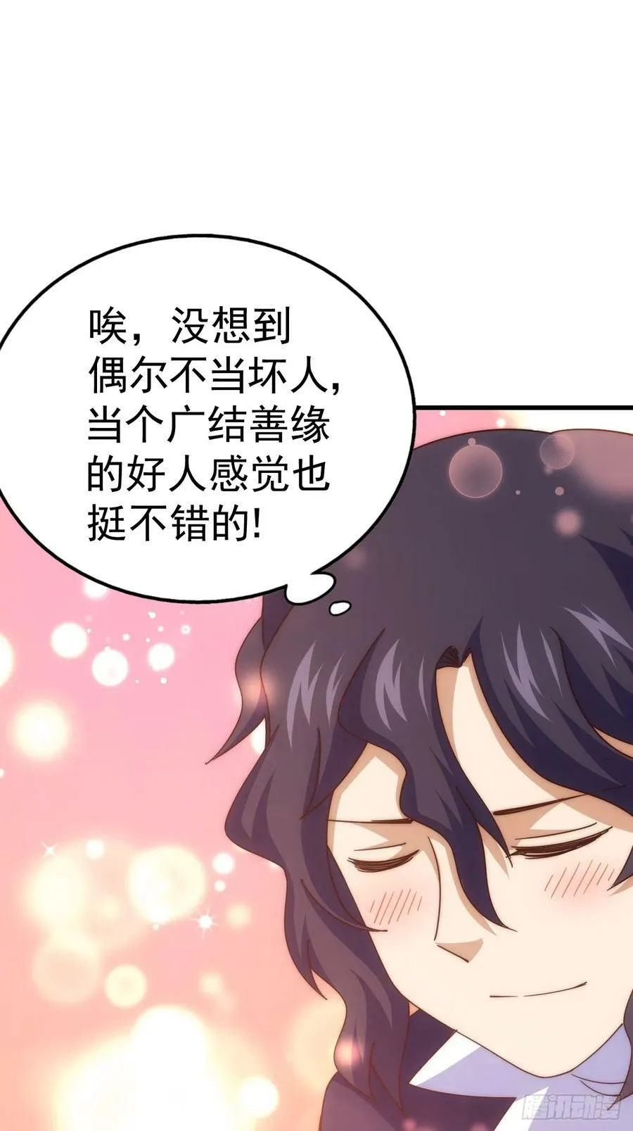 第181话 喝酒误事95