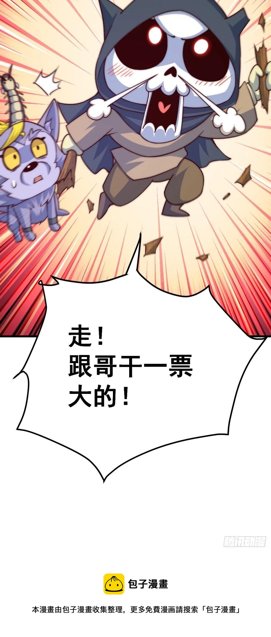 第92话 我给先生当士卒！65