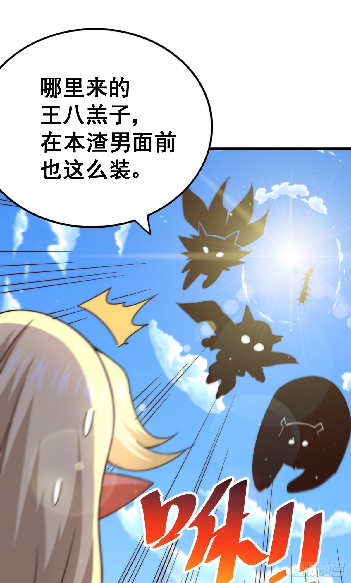 第133话 狗子的高光时刻3
