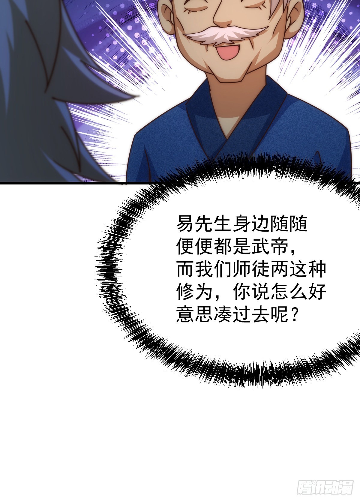 第140话 清场38