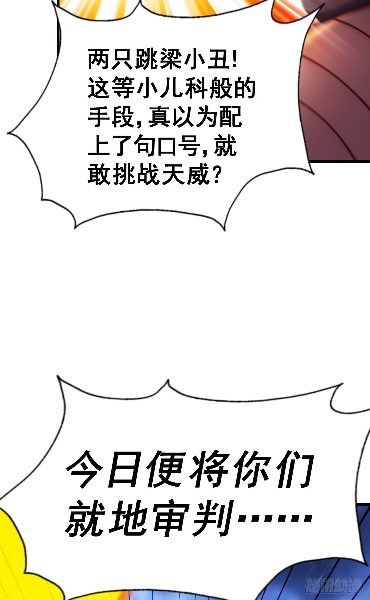 第137话 髅本伟最帅34