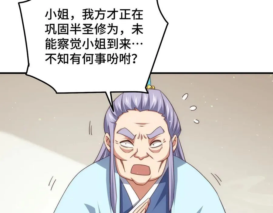 第313话 大荒七绝阵94