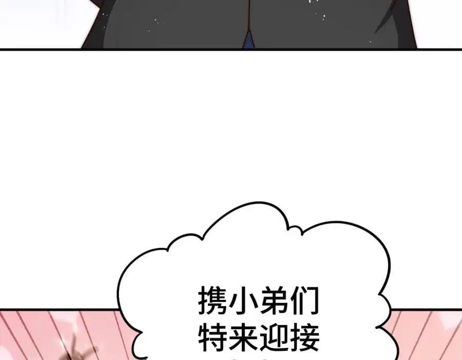 第262话 一粒骨屑115