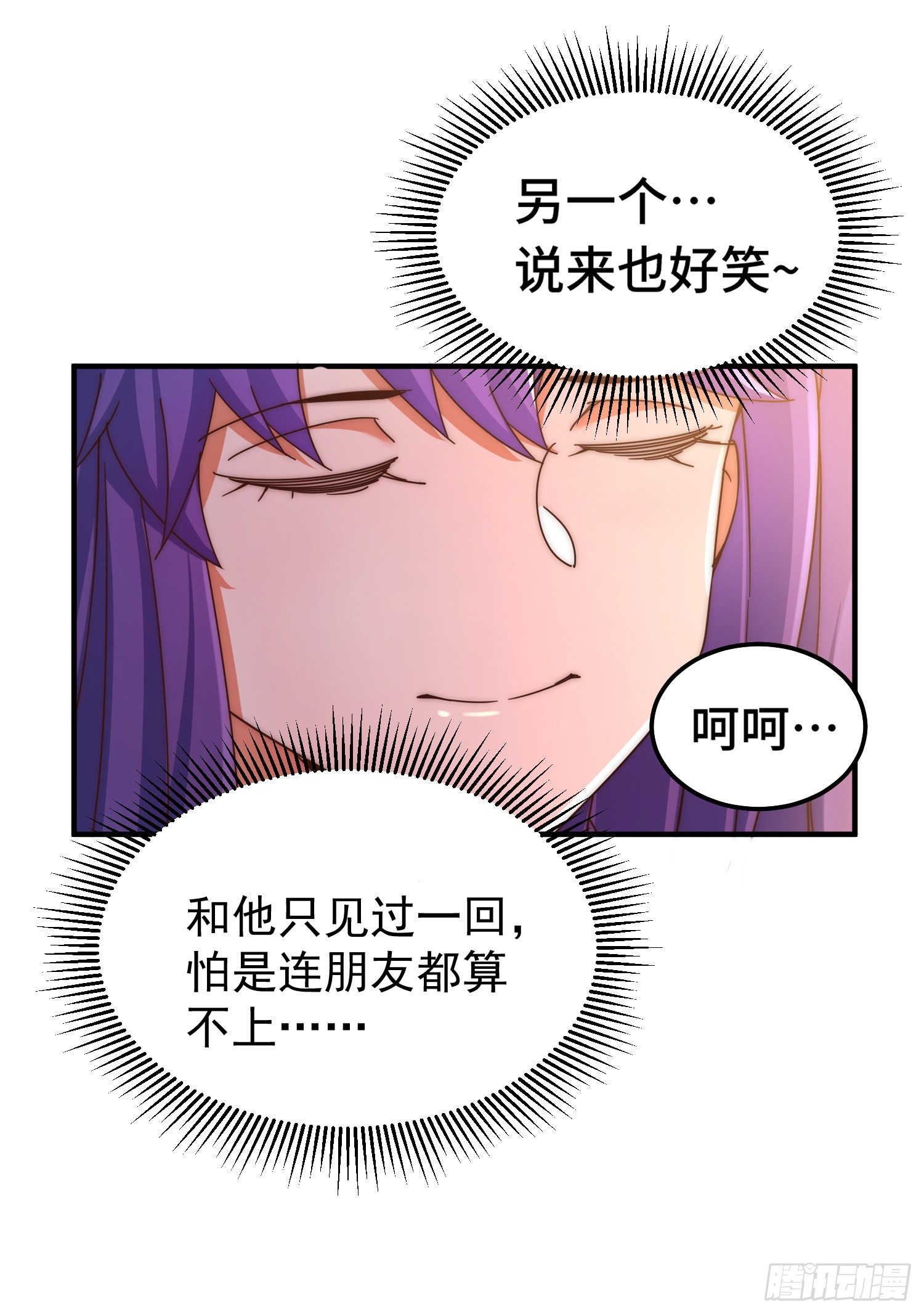 第145话 这就是阵眼37