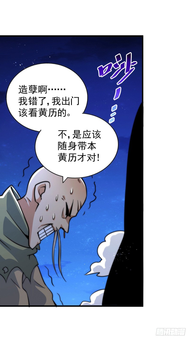 第47话 带着妹子来武馆赔罪！41