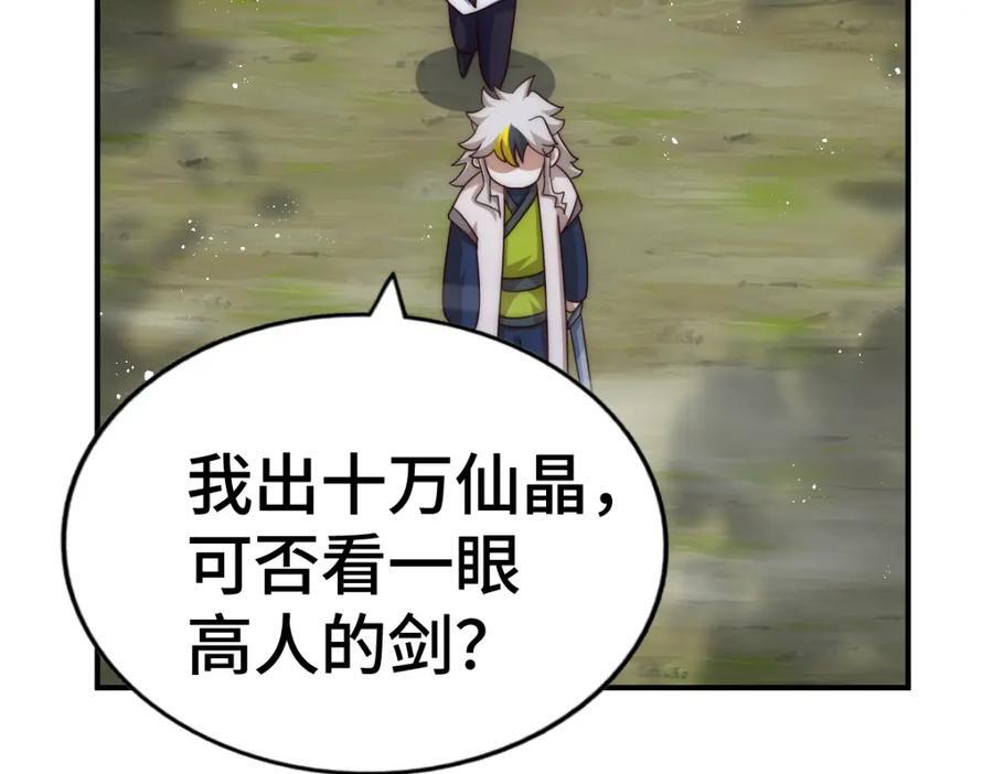 第258话 寻宝男孩17