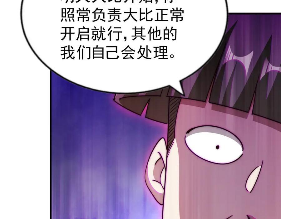 第242话 英雄难过美人关234
