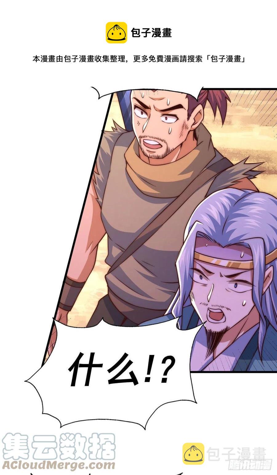 第80话 不赔钱就死！12