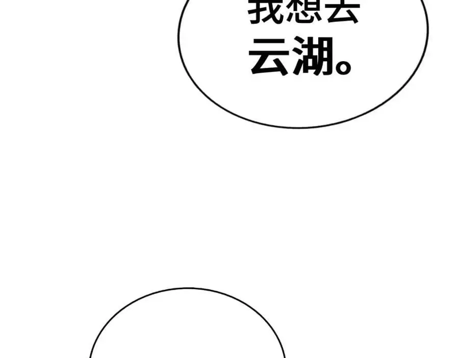 第284话 云湖126
