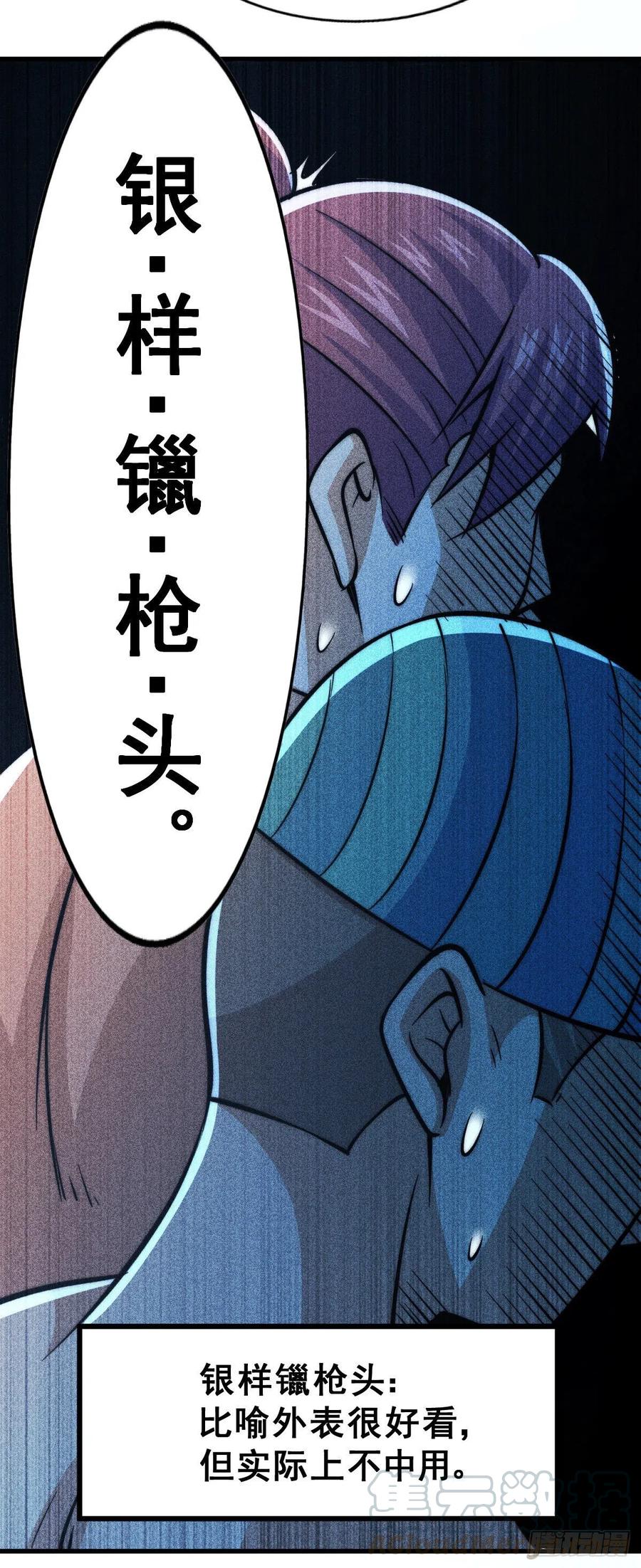 第31话 灭了南沙炸天帮18