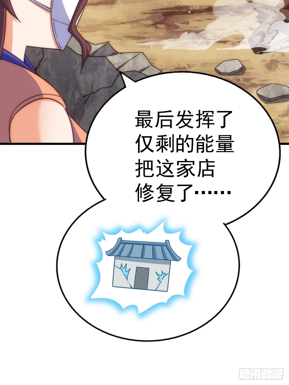 第161话 向白尔城出发15