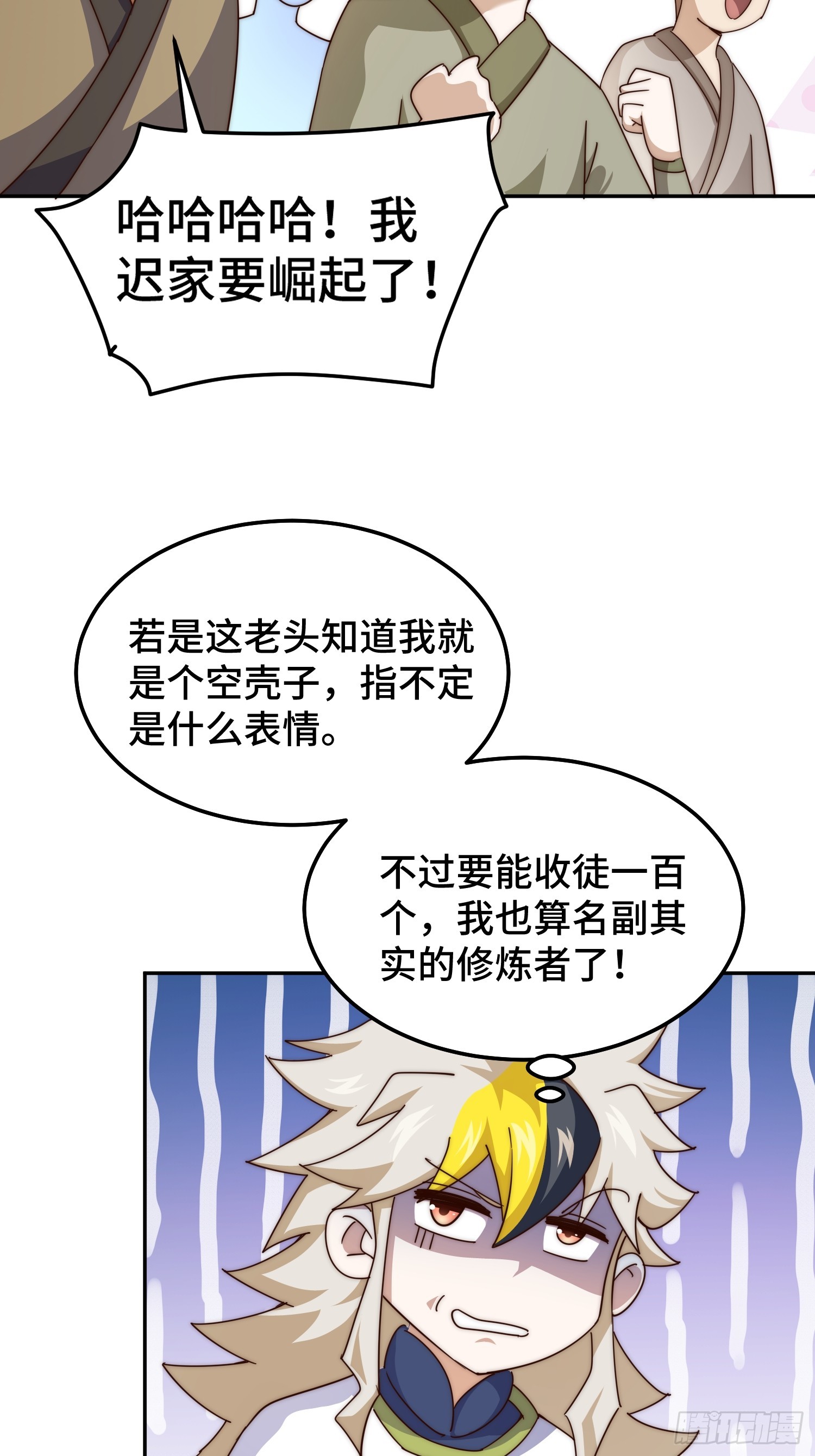 第166话 新秀选拔42
