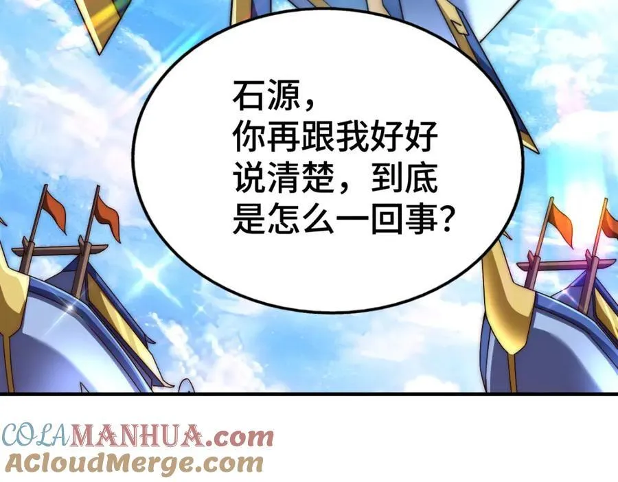 第266话 匣子争夺战48