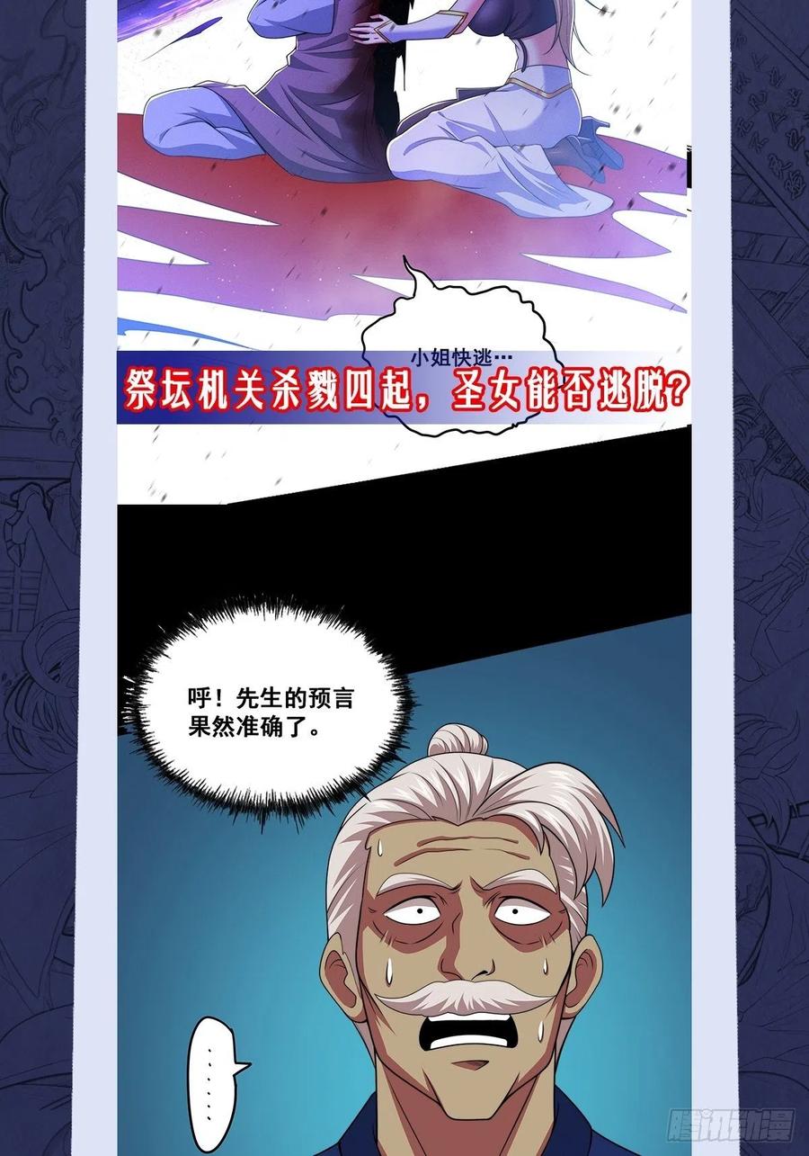 第67话 夺宝奇兵62
