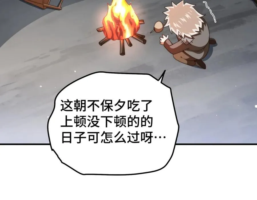 第272话 囤钱的原因39