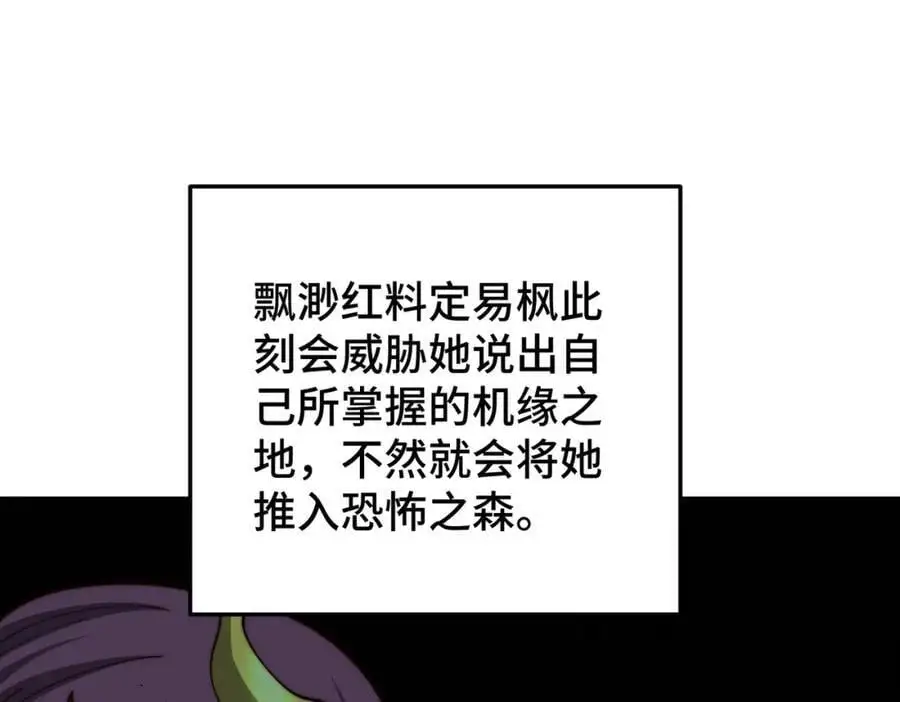 第275话 恐怖之森134