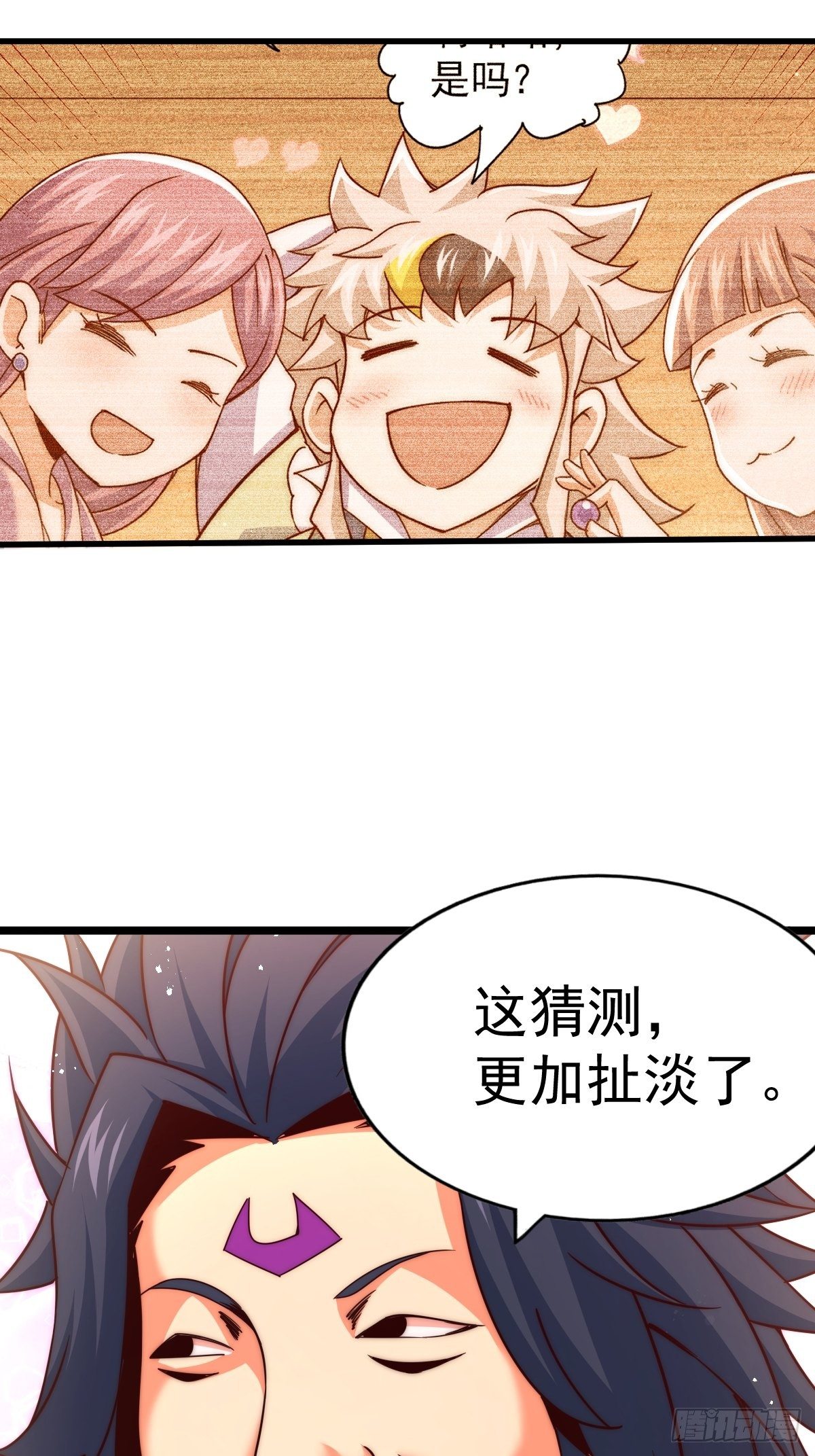 第105话 桃色谎言3