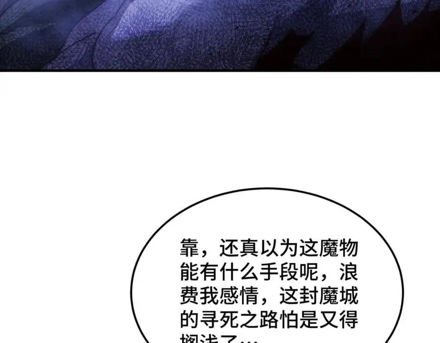 第283话 又回狼堡21