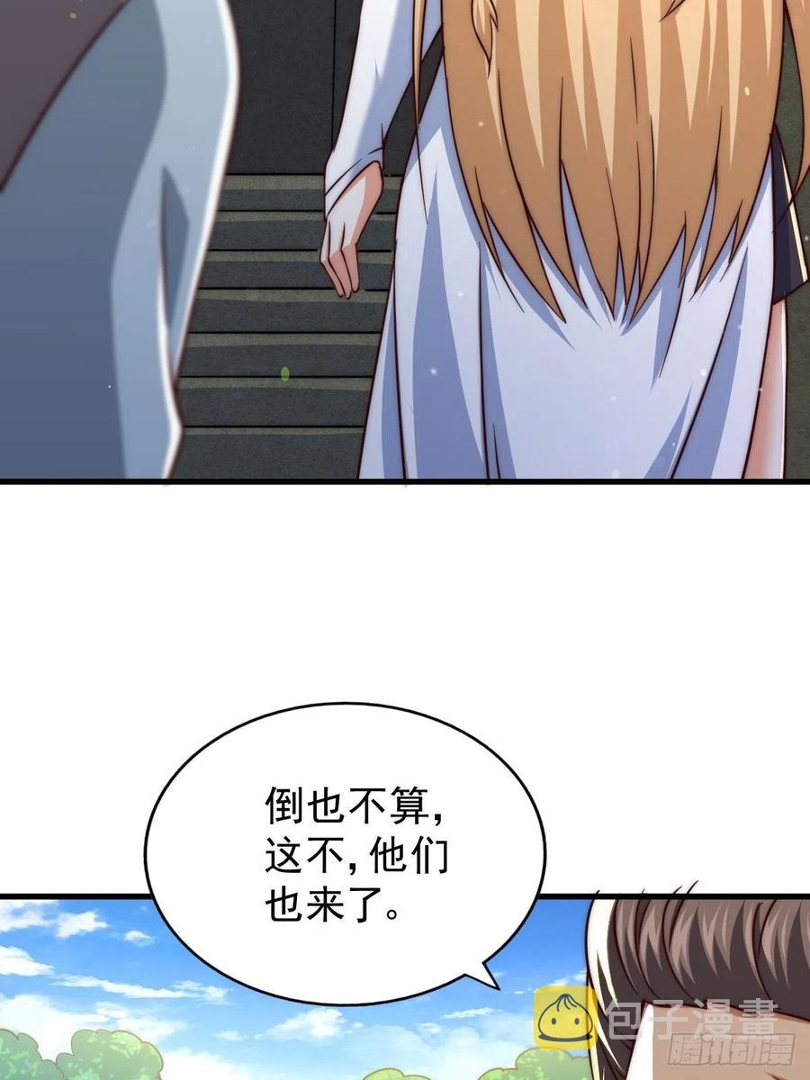第66话 武圣府46