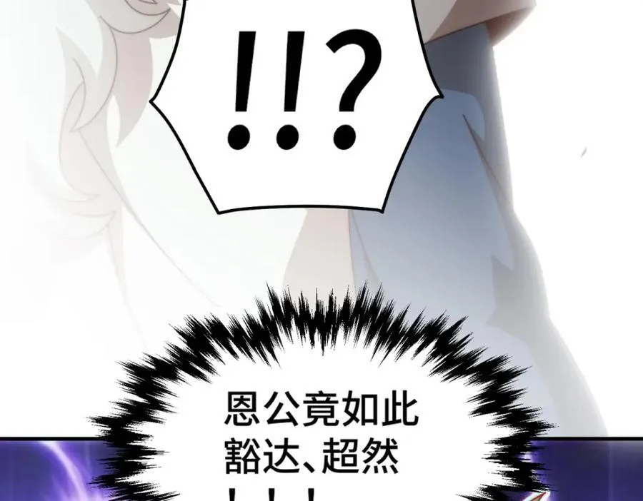 第297话 终关38