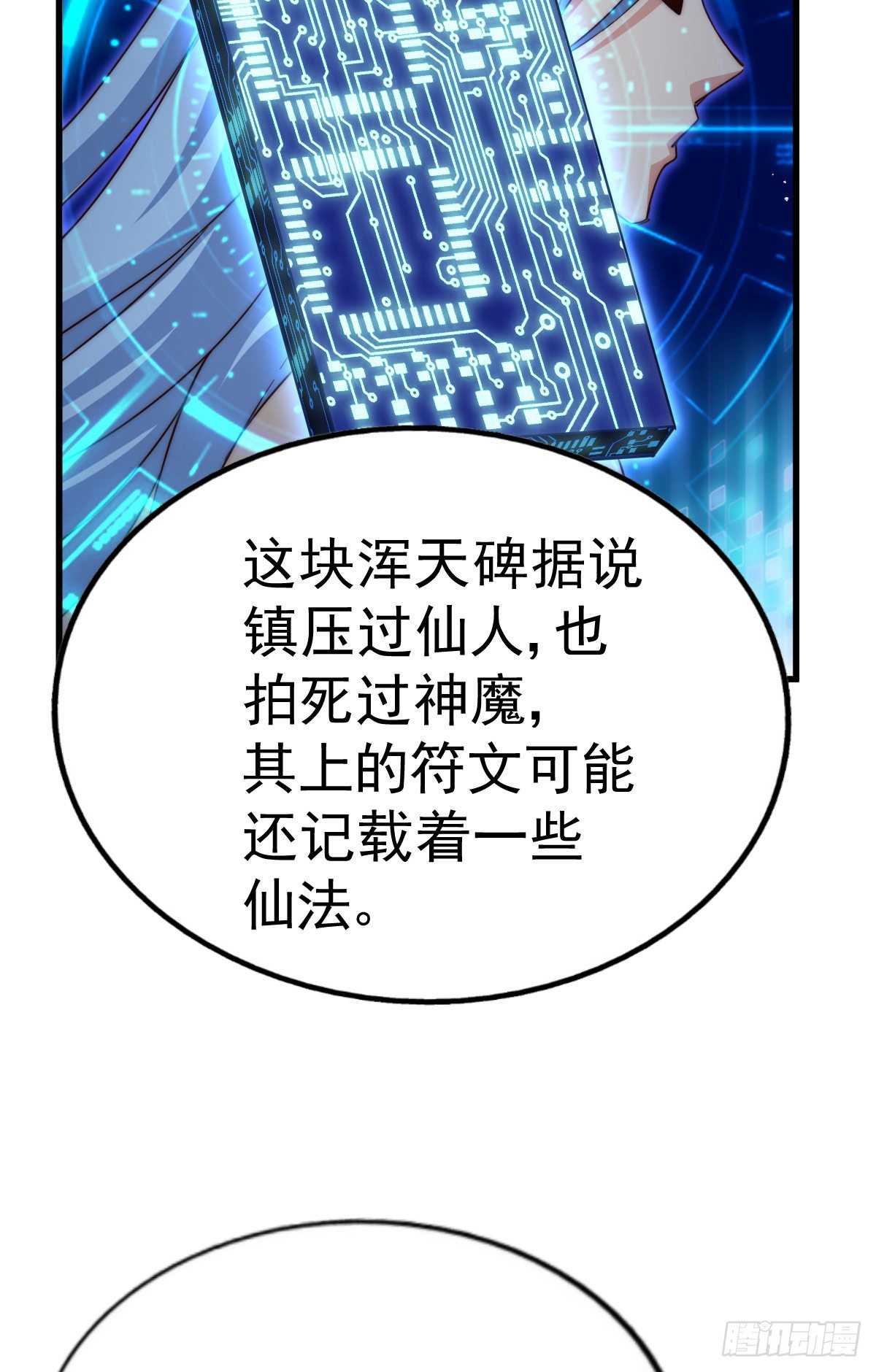 第114话 迷宫25