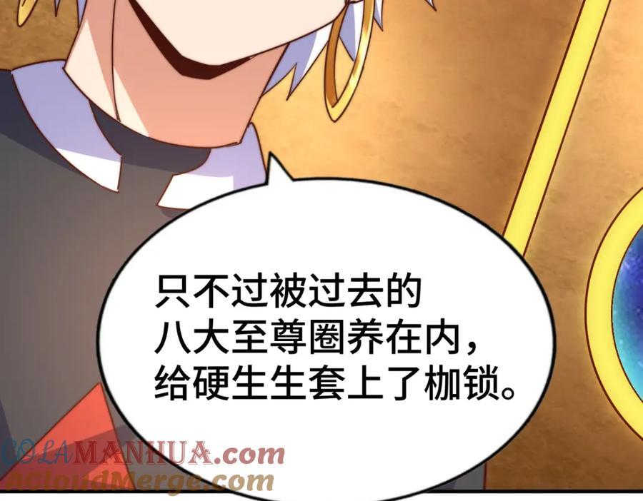 第256话 一魔难求68