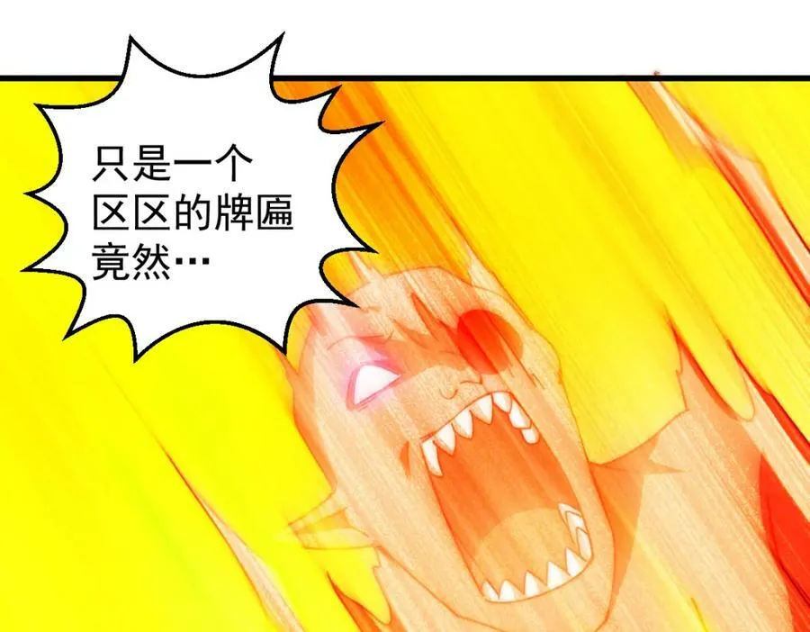 第214话 姜至的复仇计划145