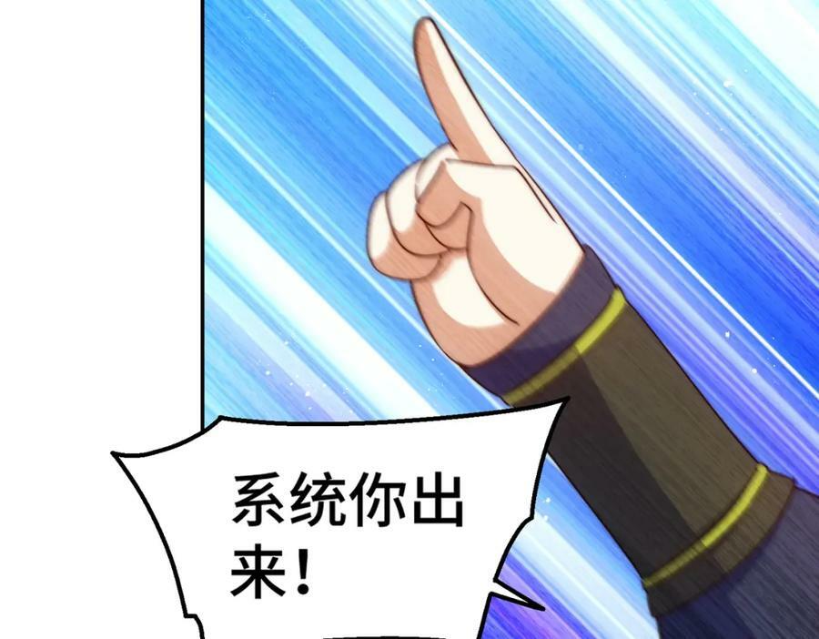 第219话 易枫我其实是大佬？！105