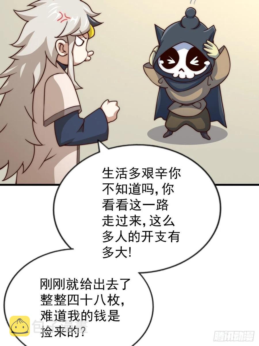 第92话 我给先生当士卒！49