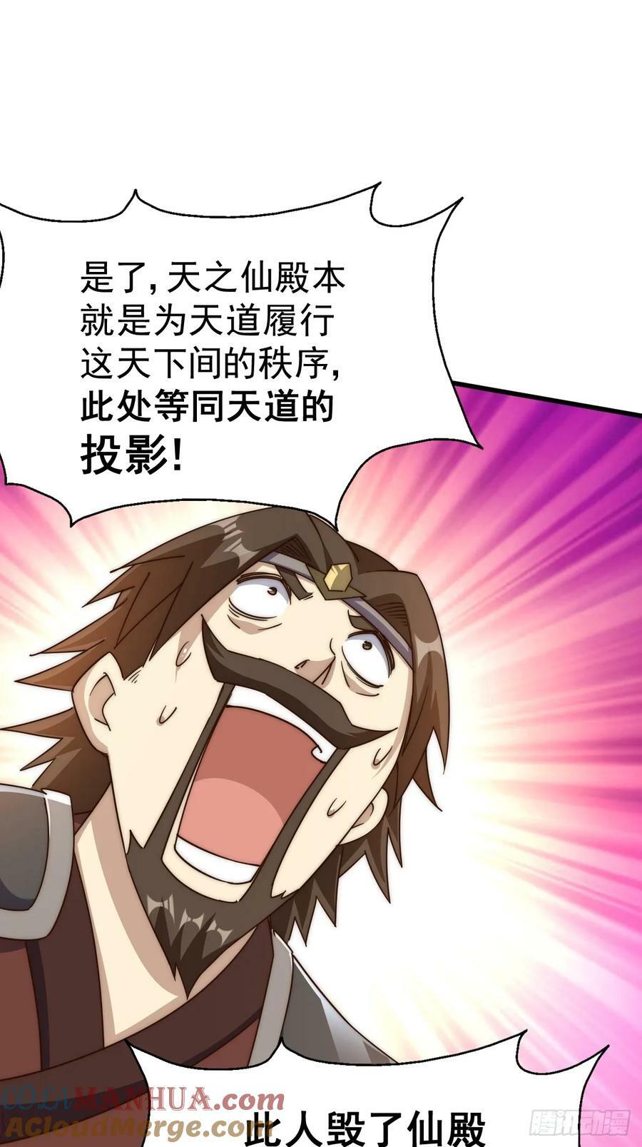 第207话 髅爷与天斗76