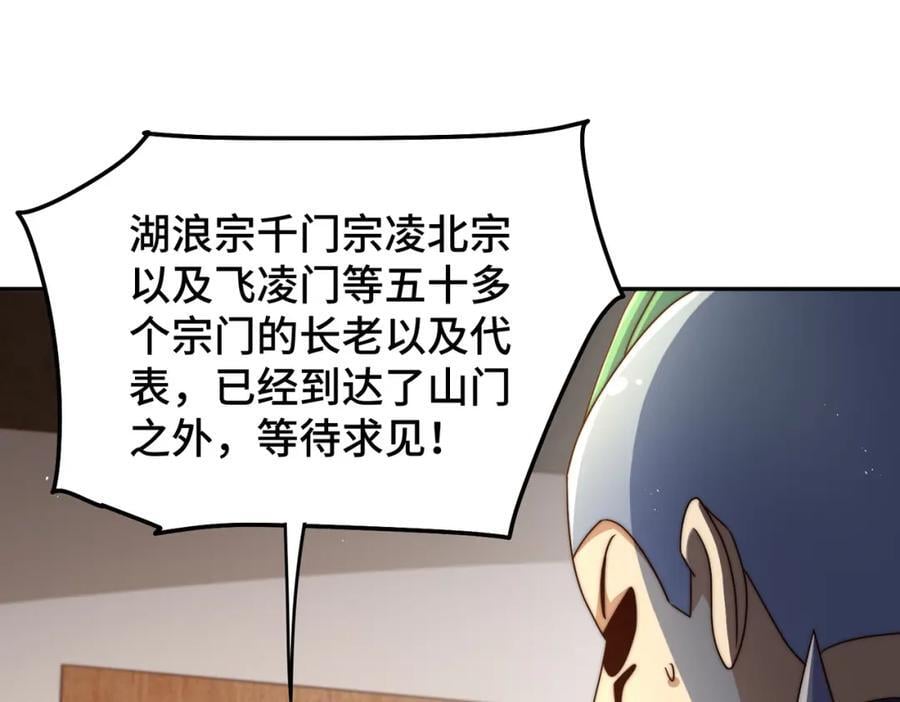 第246话 我为易枫代言67