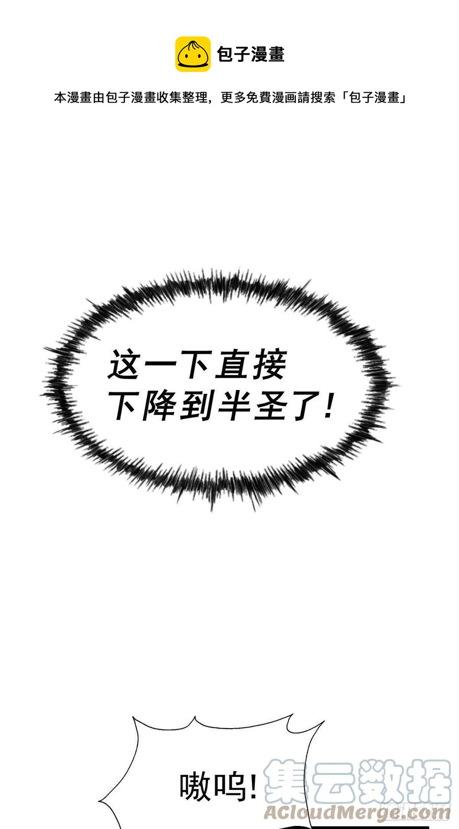 第82话 到手的钱钱又没了20