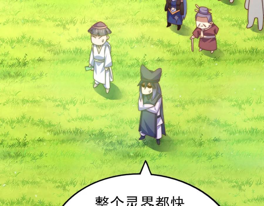 第250话 九界要完蛋？！78