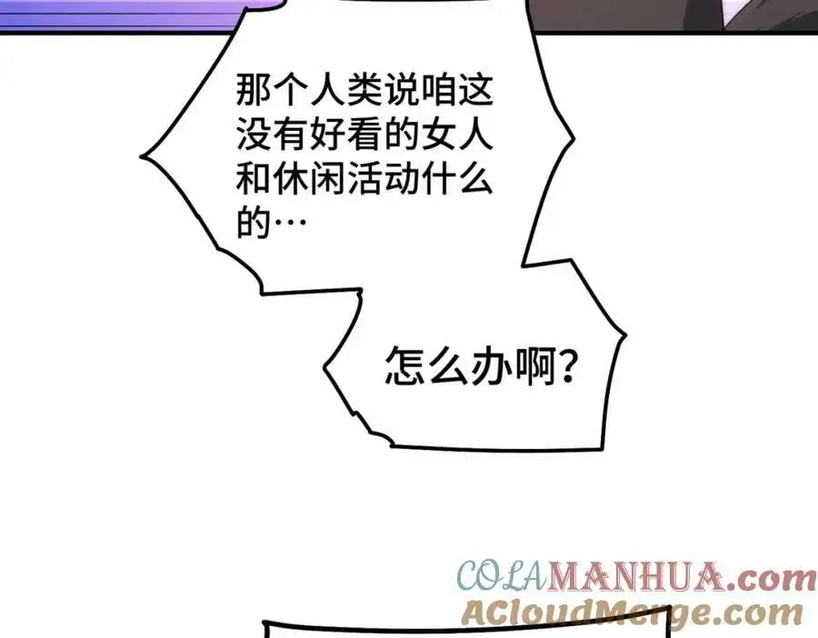 第281话 寻魔物巢穴24