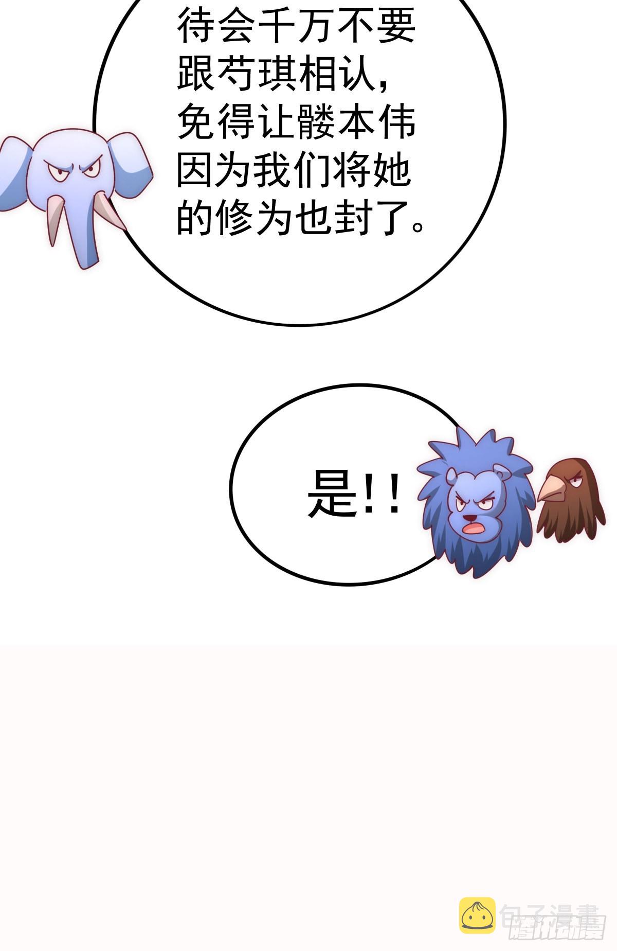 第136话 髅大人你骗鸟！41