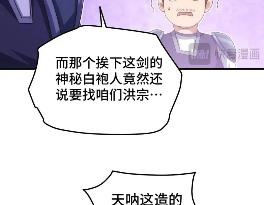 第275话 恐怖之森39