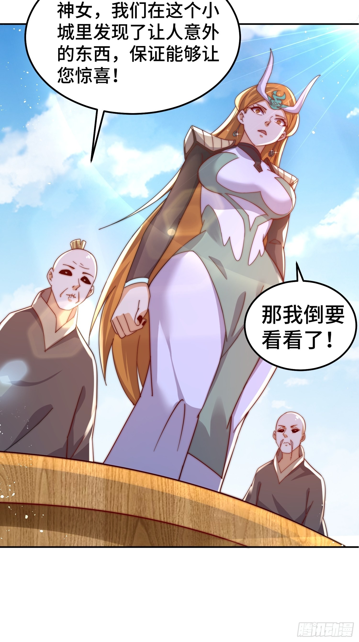 第159话 找出易先生58