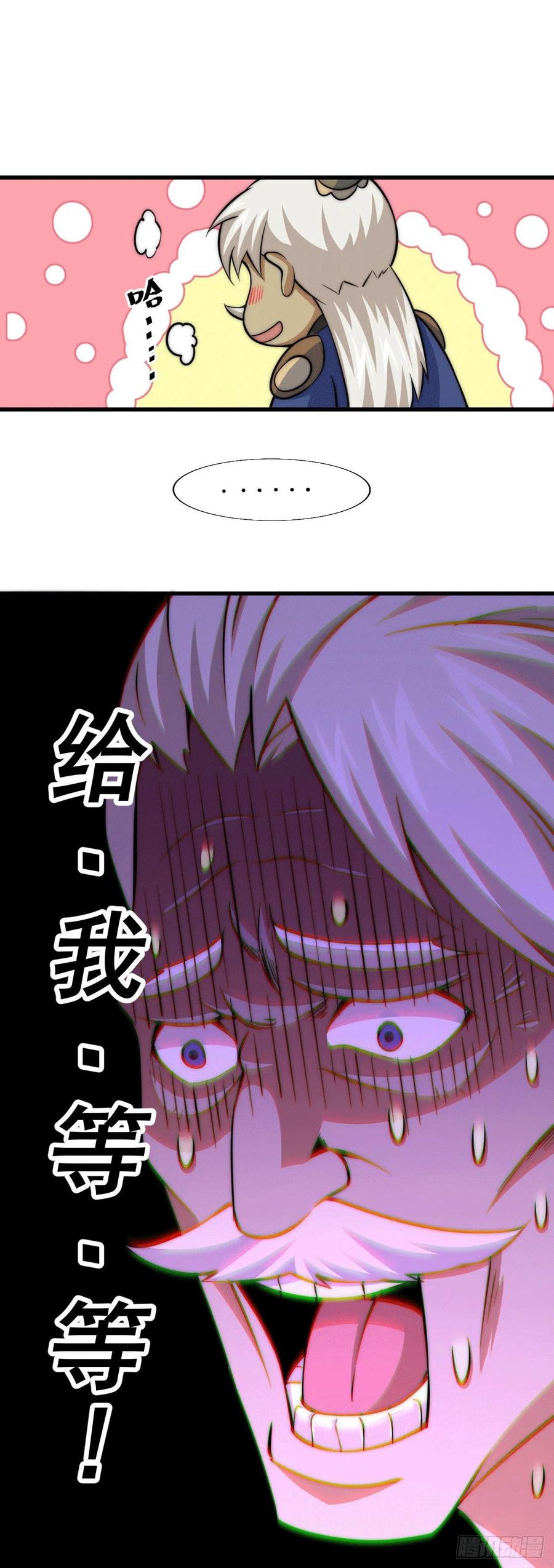 第35话 炸天帮的示好34