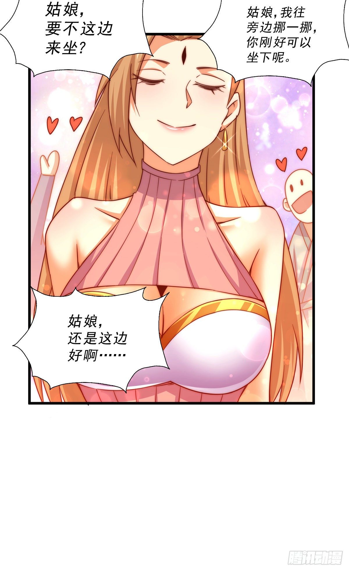 第108话 青，你怎么了34