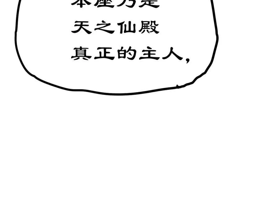 第232话 髅哥来也！78