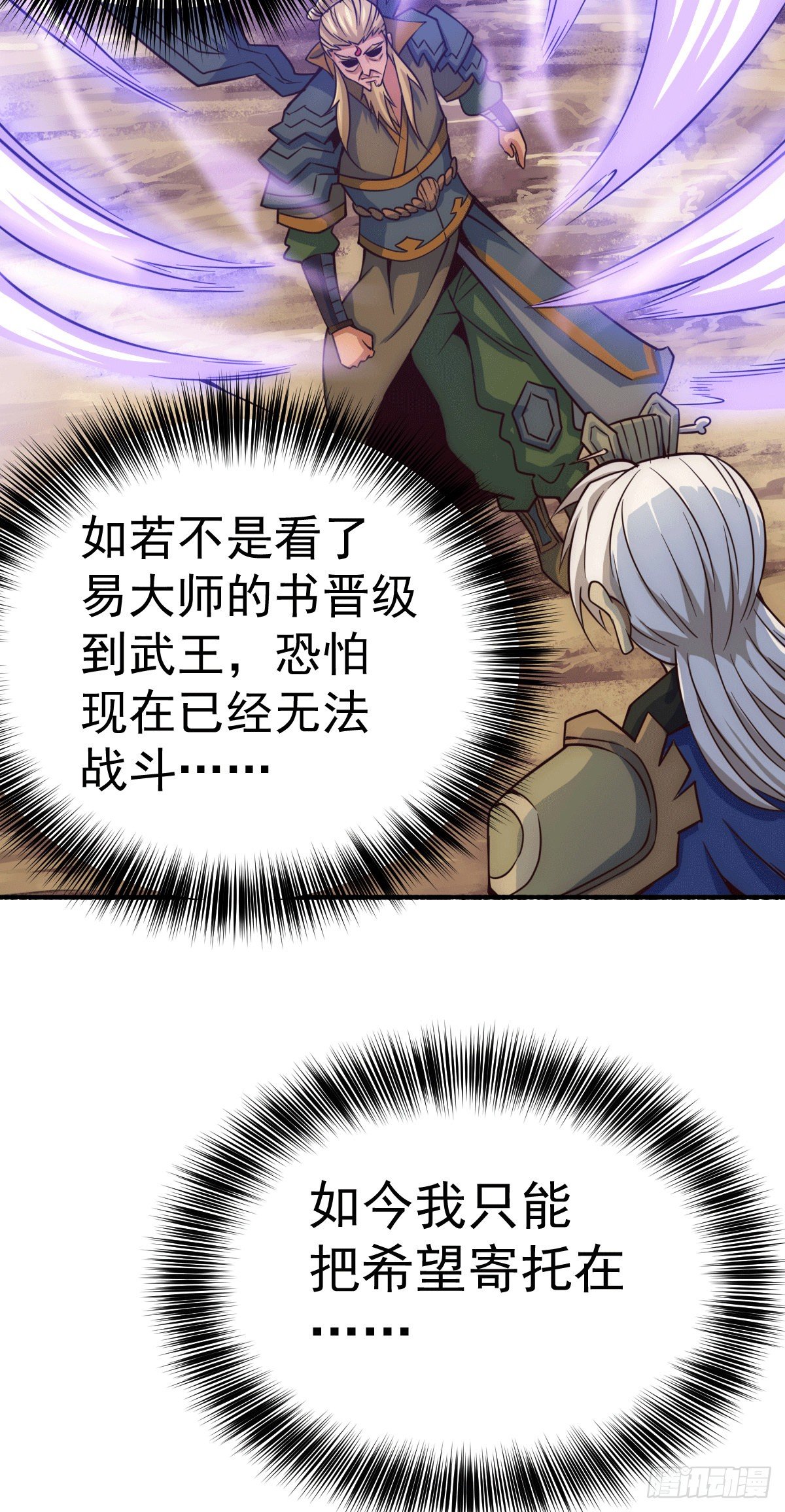 第5话 青山门VS玄武宗15