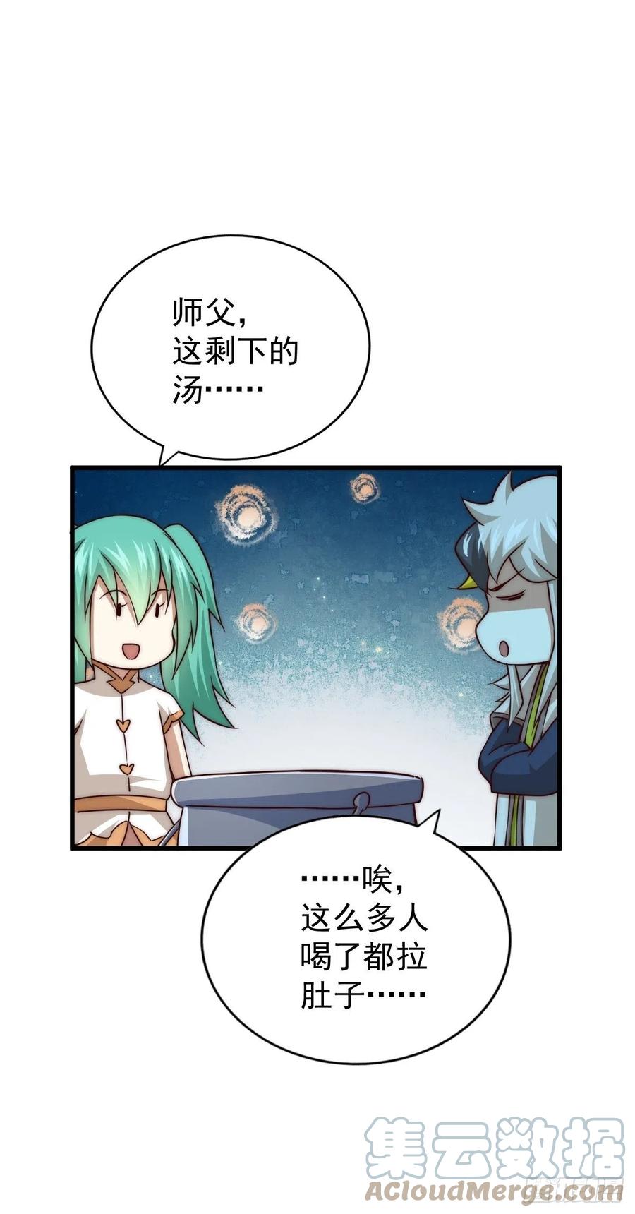 第91话 易先生吓退天道！18