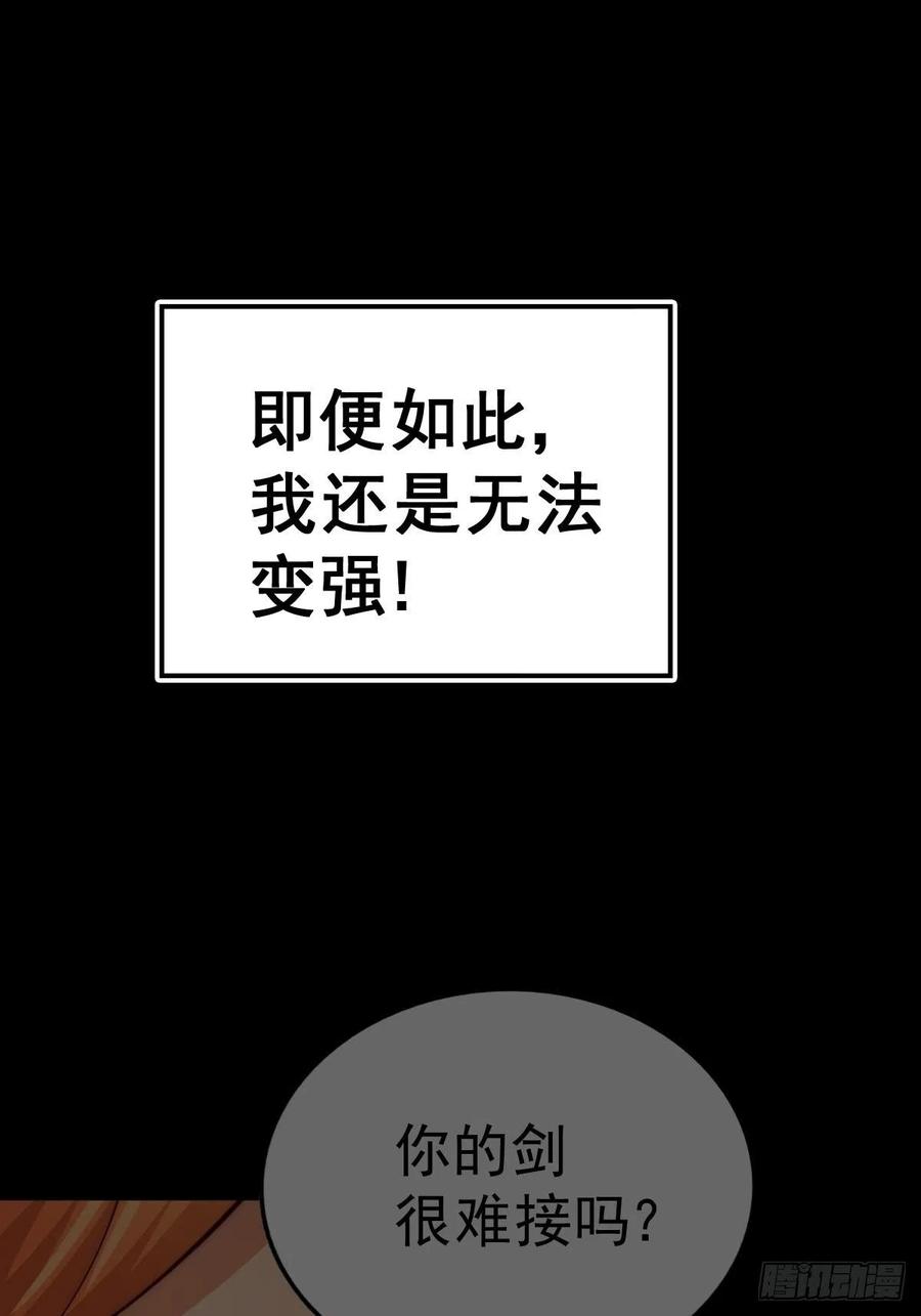 第97话 绝望10