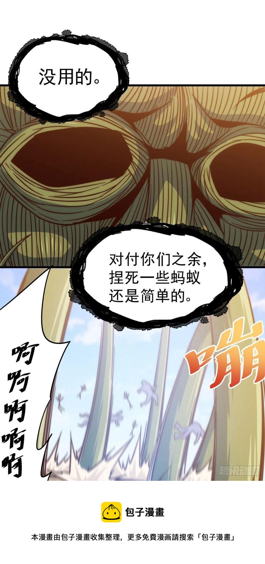 第80话 不赔钱就死！20