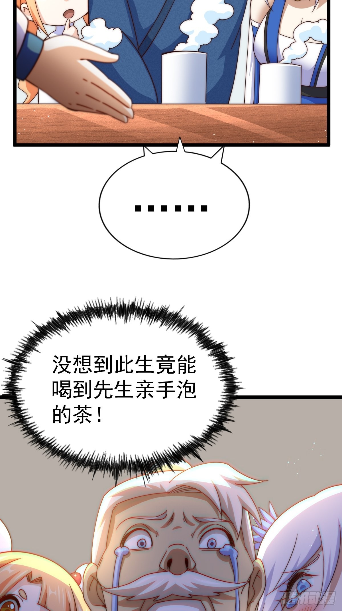 第122话 建立宗门42