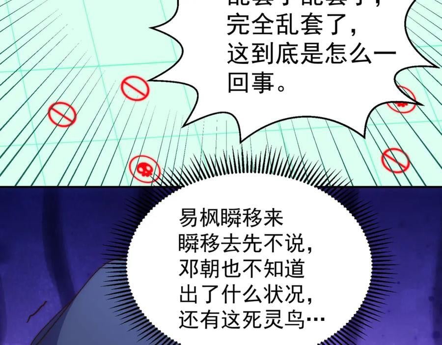 第244话 圣山地宫第三层105