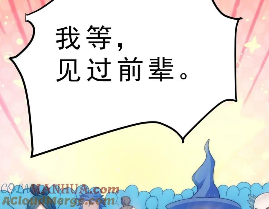 第221话 老祖出山40