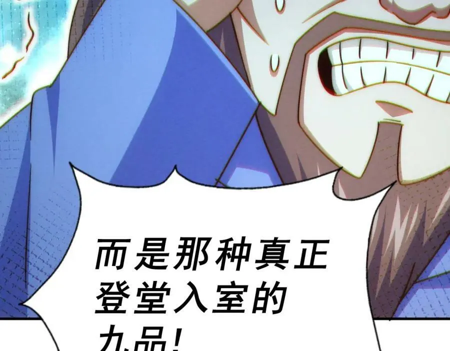 第223话 准备跑路102