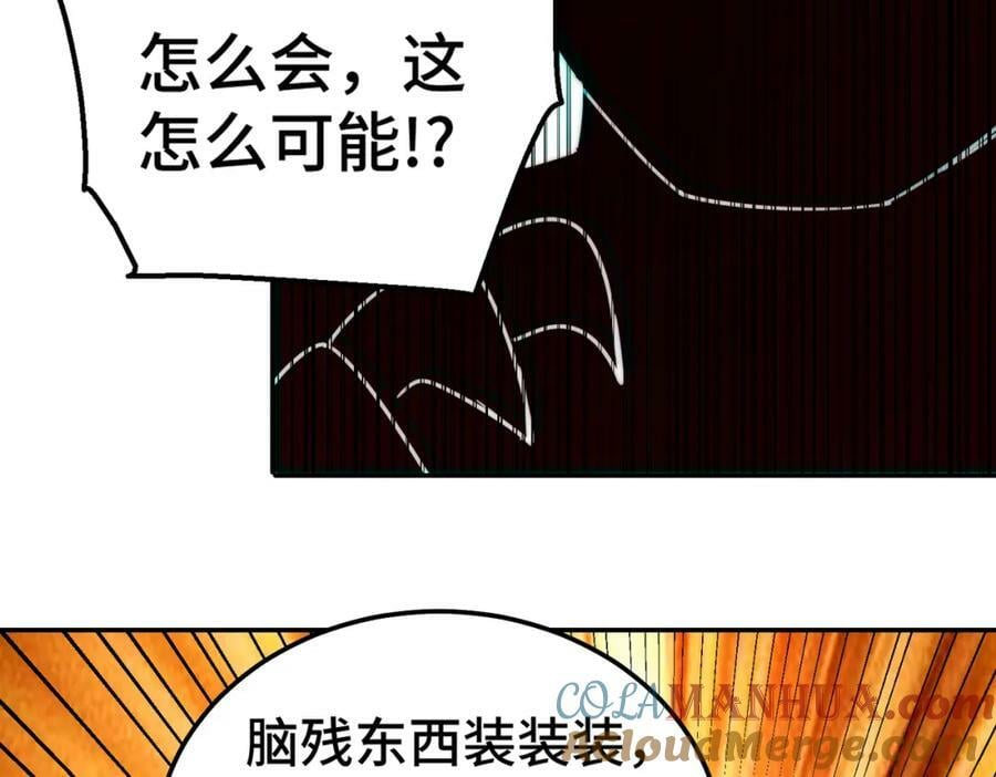 第233话 髅本伟牛批！64
