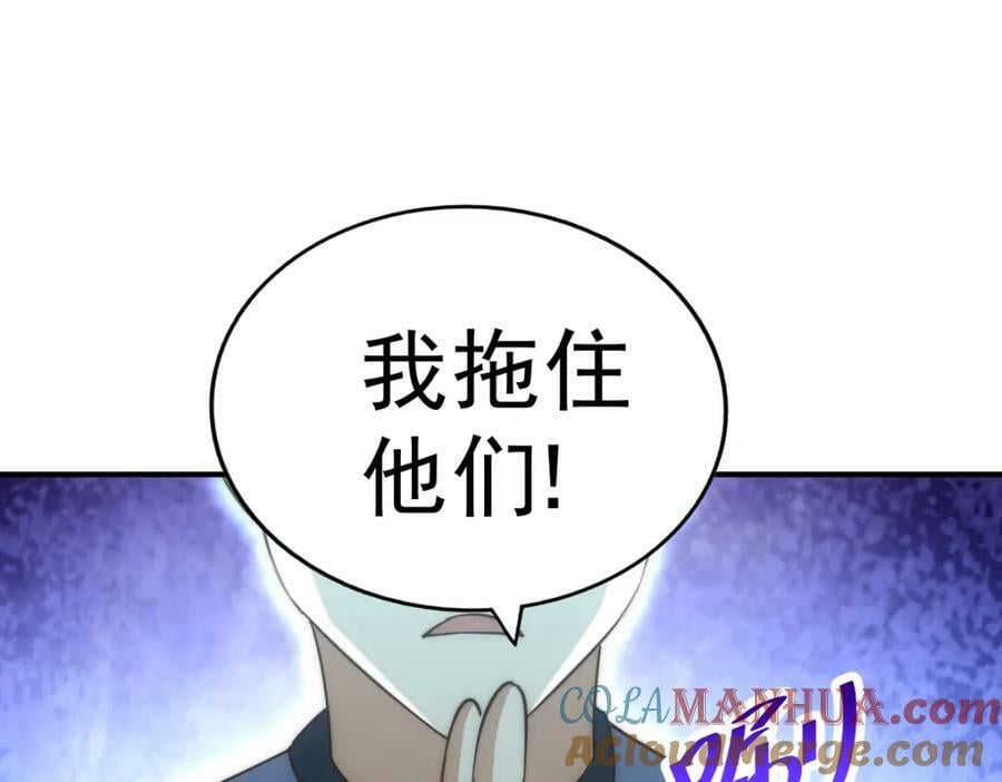 第226话 这个地仙小兵杀疯了！？132